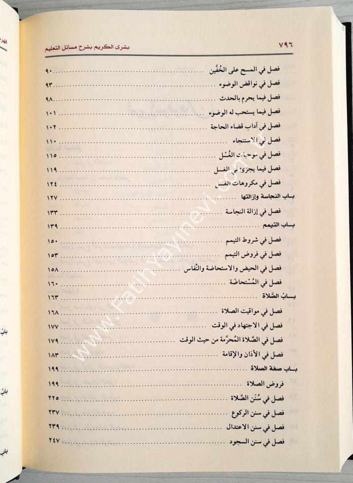 Büşral-Kerim bi-Şerhi Mesailit-Talim - Şerhül-Mukaddimetil-Hadramiyye- شرح المقدمة الحضرمية بشرى الكريم بشرح مسائل التعليم