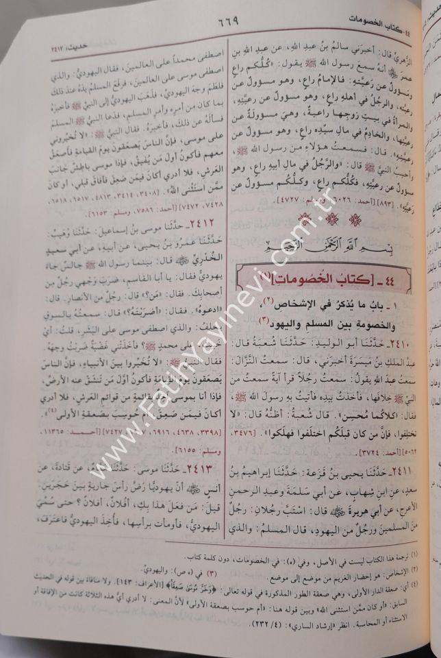 صحيح البخاريSahîhu'l-Buhârî - (Sehihul Buhari) Ebu Abdillah Muhammed Bin İsmail Bin İbrahim El Cu'fi El-Buhari - صحيح البخاري