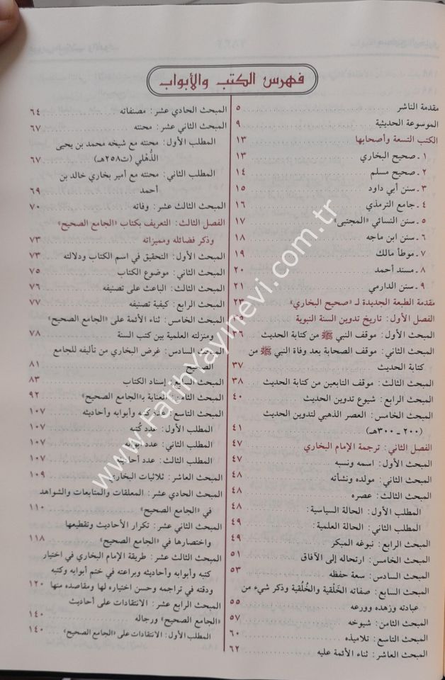 صحيح البخاريSahîhu'l-Buhârî - (Sehihul Buhari) Ebu Abdillah Muhammed Bin İsmail Bin İbrahim El Cu'fi El-Buhari - صحيح البخاري
