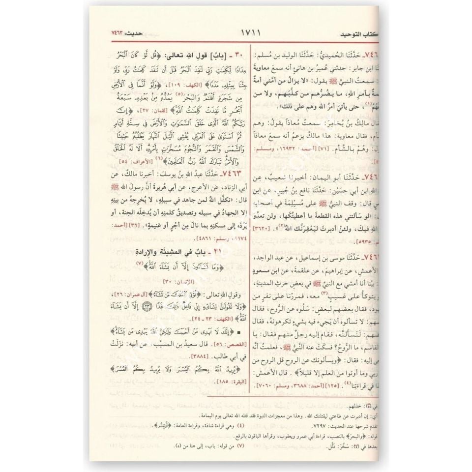 صحيح البخاريSahîhu'l-Buhârî - (Sehihul Buhari) Ebu Abdillah Muhammed Bin İsmail Bin İbrahim El Cu'fi El-Buhari - صحيح البخاري