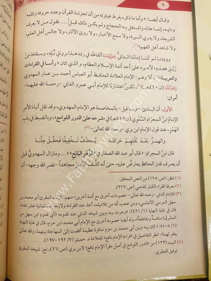 Risaletüt Tenbihi alel hatai vel cehli vet temvih / رسالة التنبيه على الخطأ والجهل والتمويه