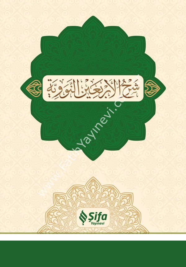 شرح الأربعين النووية - Şerhul Erbain en Neveviyye (40 Hadis)