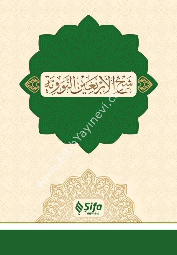 شرح الأربعين النووية - Şerhul Erbain en Neveviyye (40 Hadis)
