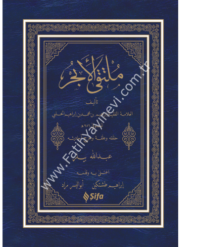 ملتقى الأبحر / Mülteka'l- Ebhur (ARAPÇA)