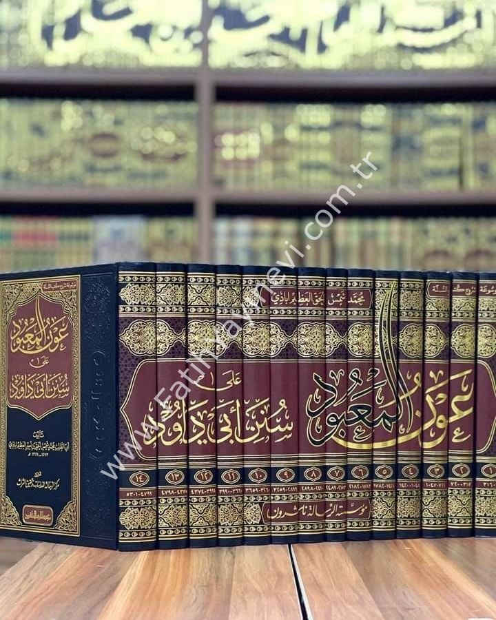 Avnül-Mabud ala Süneni Ebi Davud 1/14 - عون المعبود على سنن أبي داوود