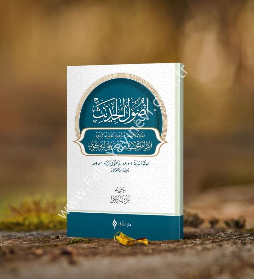 Usûlu’l-hadîs - İmam birgivi / أصول الحديث للإمام البركوي