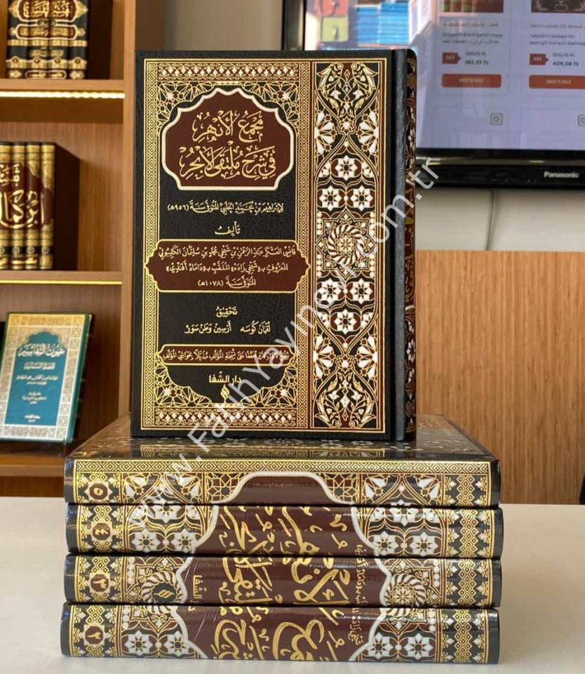 Mecmau’l-Enhur fi şerh-i Mülteka-l ebhur Takım (5/1 Cilt) / مجمع الأنهر في شرح ملتقى الأبحر