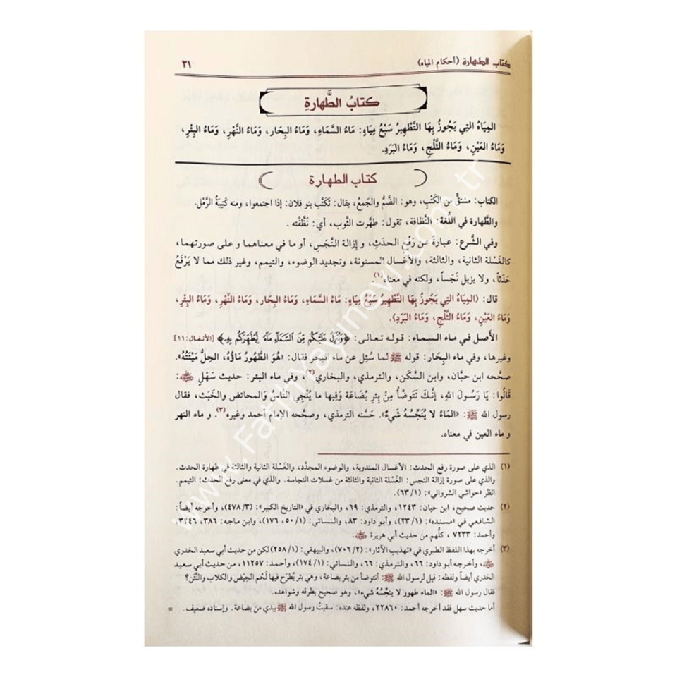 Kifayetü'l Ahyar fi Halli Gayeti'l İhtisar Arapça - كفاية الأخيار في حل غاية الاختصار