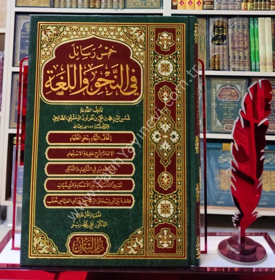Hamsu Resail fin Nahvi vel Luğa / خمس رسائل في النحو واللغة