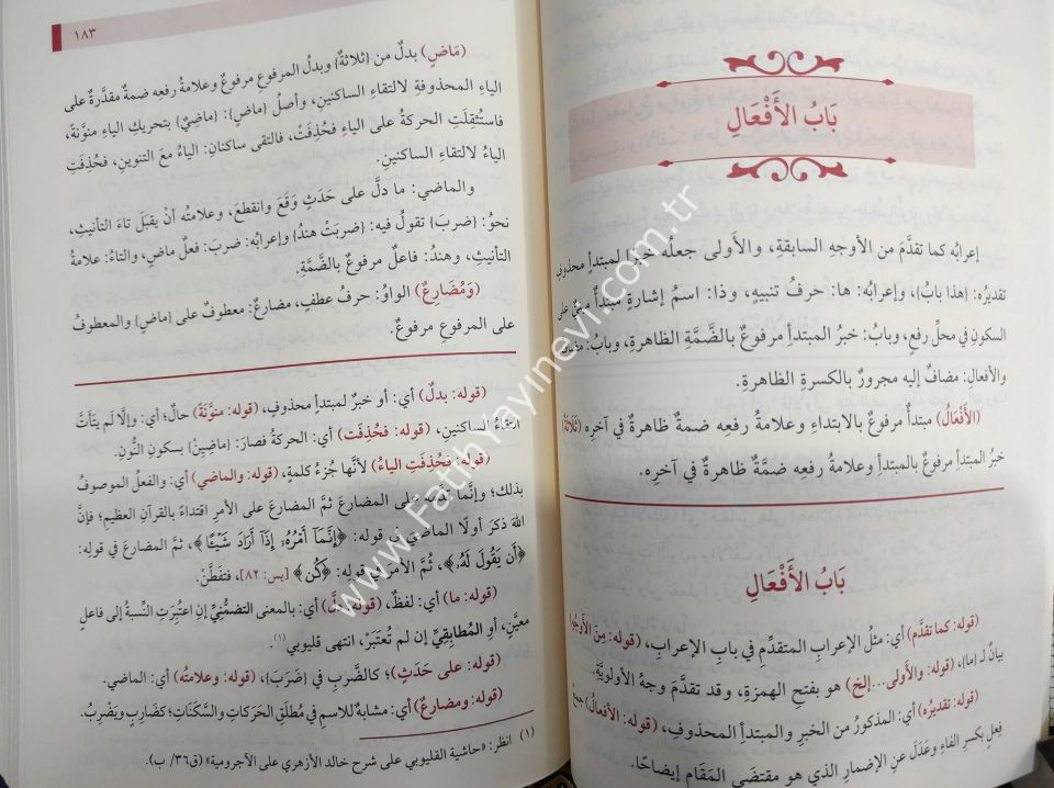 Şerhu'l Kefravi ale Metni'l  Acurrumiyye - Ecurrumiyye - شرح الكفراوي على متن الآجرومية