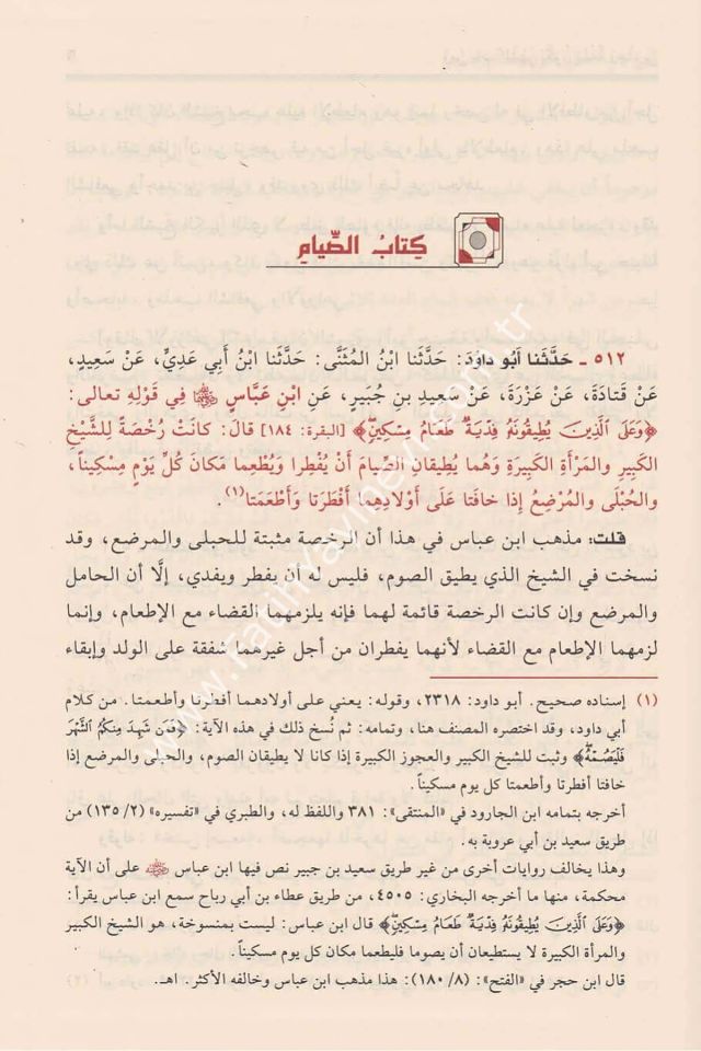 Mealimüs Sünen Şerhu Süneni Ebi Davud 4 Cilt (Mealimü's-Sünen) - معالم السنن شرح سنن أبي داود