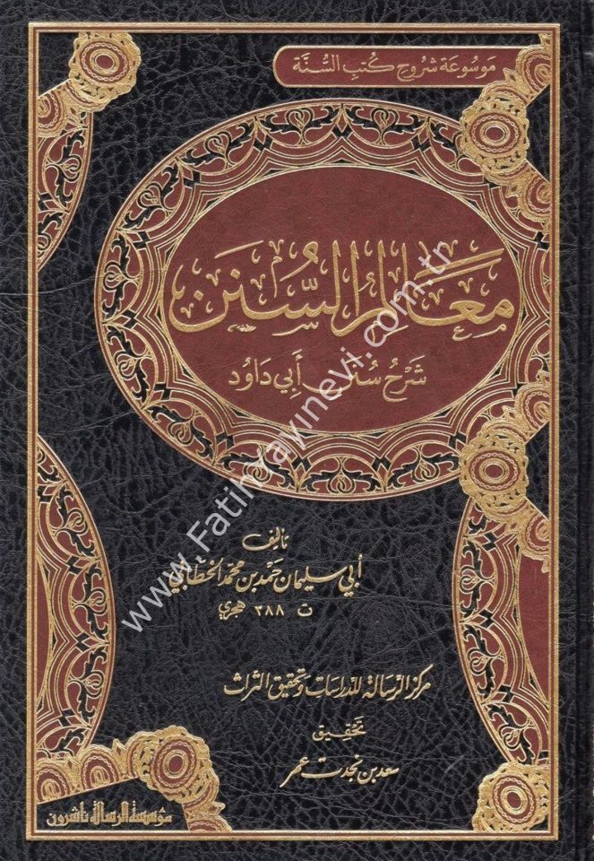 Mealimüs Sünen Şerhu Süneni Ebi Davud 4 Cilt (Mealimü's-Sünen) - معالم السنن شرح سنن أبي داود