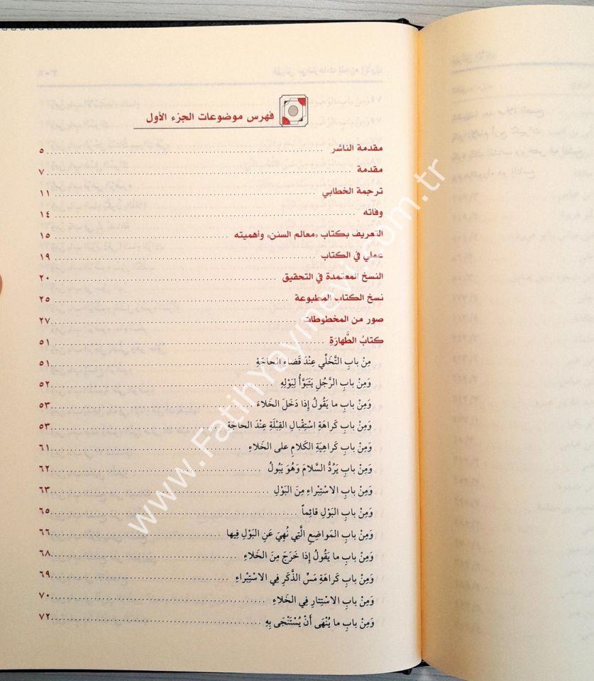 Mealimüs Sünen Şerhu Süneni Ebi Davud 4 Cilt (Mealimü's-Sünen) - معالم السنن شرح سنن أبي داود