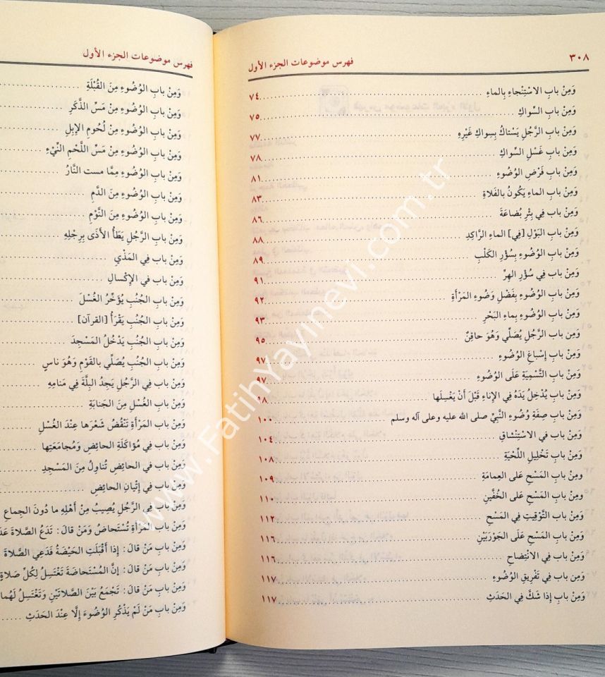 Mealimüs Sünen Şerhu Süneni Ebi Davud 4 Cilt (Mealimü's-Sünen) - معالم السنن شرح سنن أبي داود