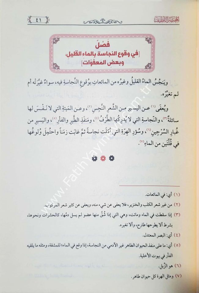 El muhtasaru-l Latif - المختصر اللطيف