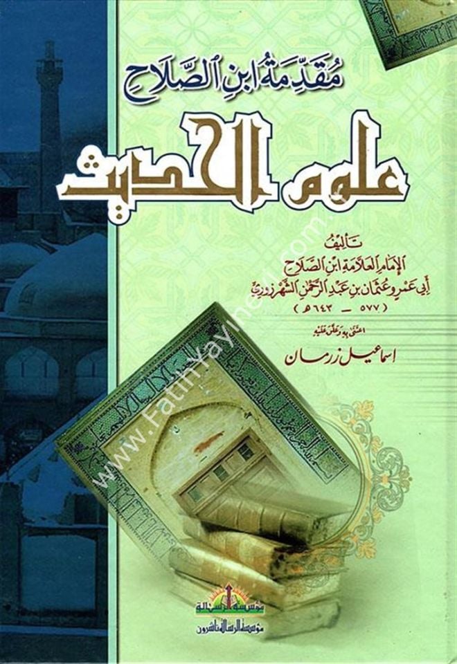 Mukaddimetu İbnis Salah Ulumül Hadis  - مقدمة ابن الصلاح في علوم الحديث