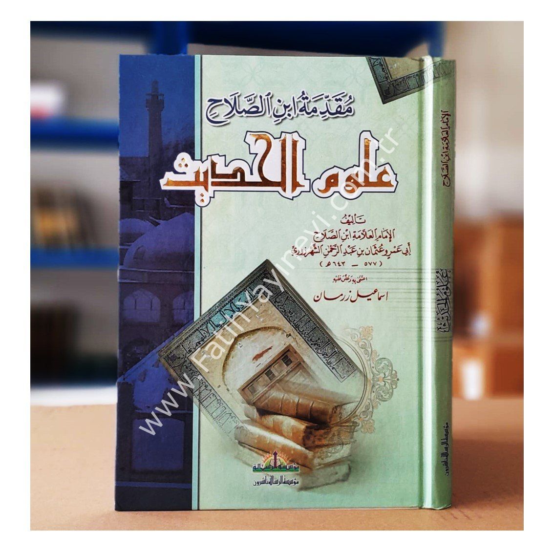 Mukaddimetu İbnis Salah Ulumül Hadis  - مقدمة ابن الصلاح في علوم الحديث
