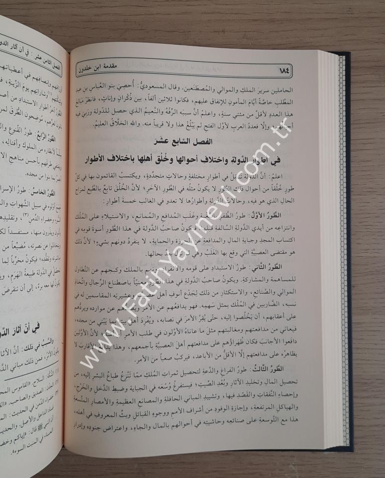 Mukaddimetu İbn Haldun - مقدمة ابن خلدون