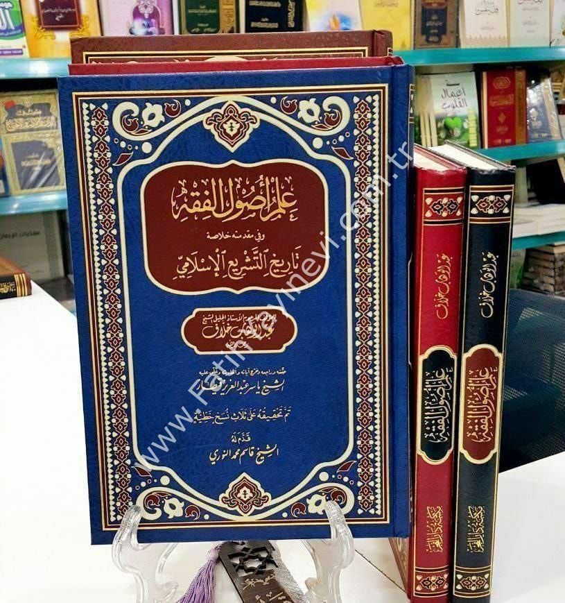 İlmu Usûli'l Fıkh ( Usul-ü Hallaf ) - علم أصول الفقه وفي مقدمته خلاصة تاريخ التشريع الإسلامي