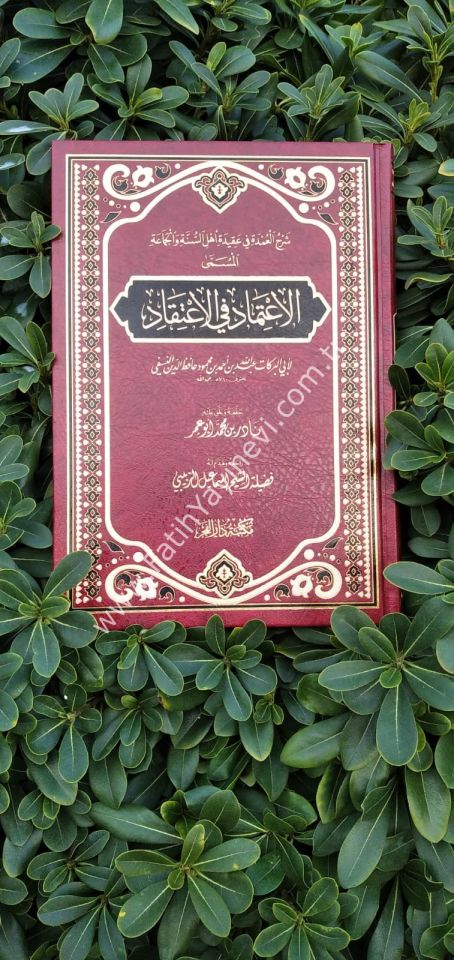 Şerhül-Umde fi Akideti Ehlis-Sünne vel-Cemaa el-Müsemma el-İtimad fil-İtikad - شرح العمدة في عقيدة أهل السنة والجماعة المسمى الإعتماد في الإعتقاد