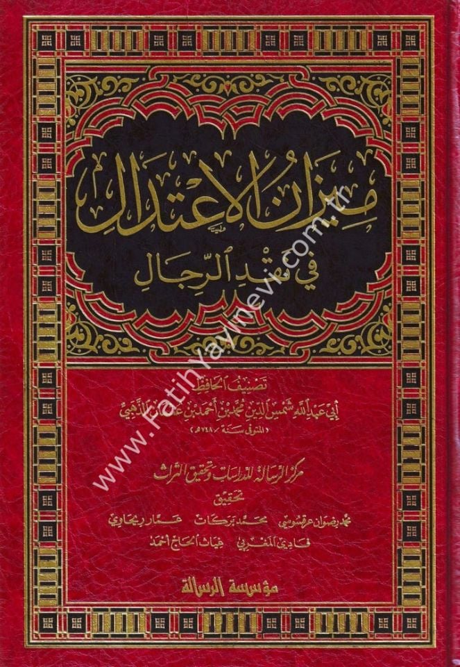 Mizanül-İtidal fi Nakdir-Rical - ميزان الاعتدال في نقد الرجال