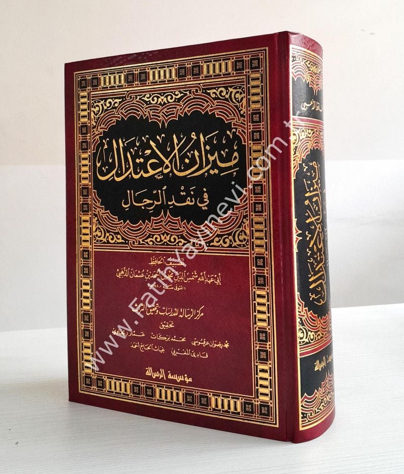 Mizanül-İtidal fi Nakdir-Rical - ميزان الاعتدال في نقد الرجال