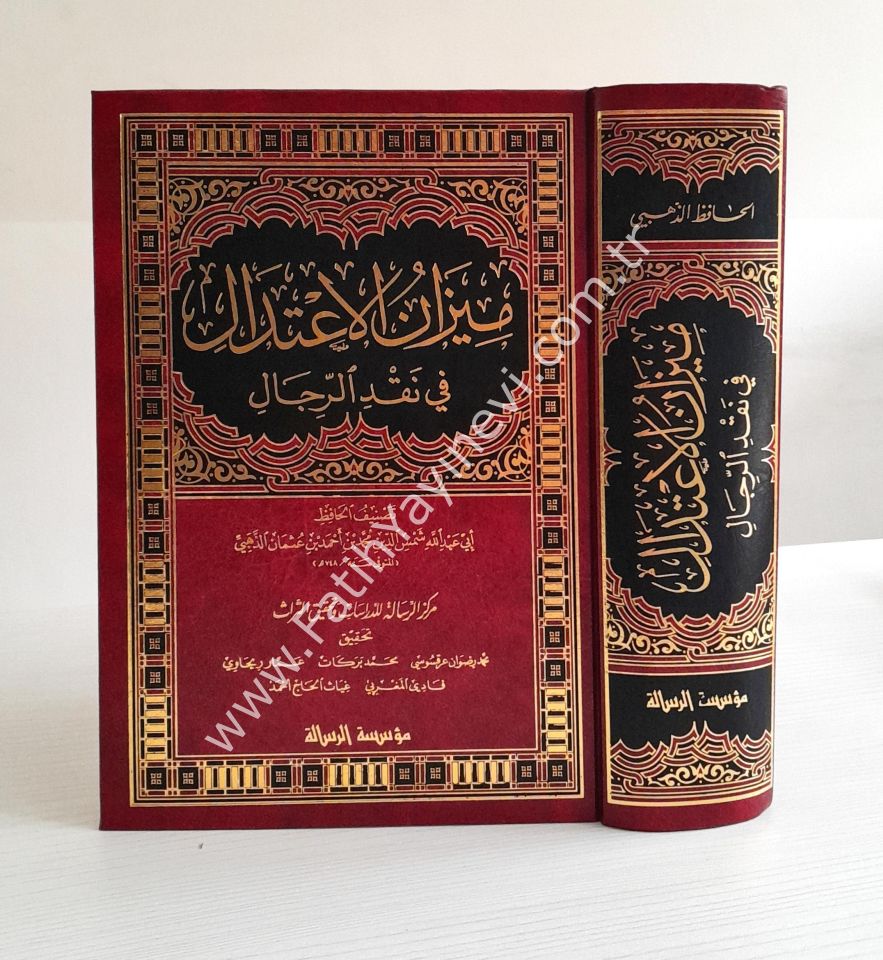 Mizanül-İtidal fi Nakdir-Rical - ميزان الاعتدال في نقد الرجال
