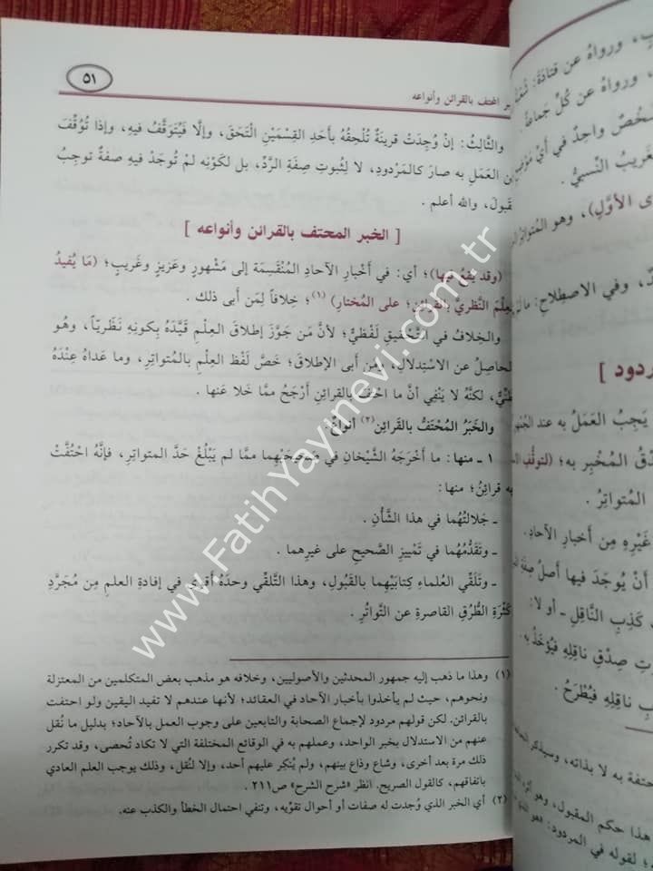 Nüzhetün-nazar fi tavdihi Nuhbetil-Fiker fi Mustalahi Ehlil-Eser - نزهة النظرفي توضيح نخبة الفكر في مصطلح أهل الآثر