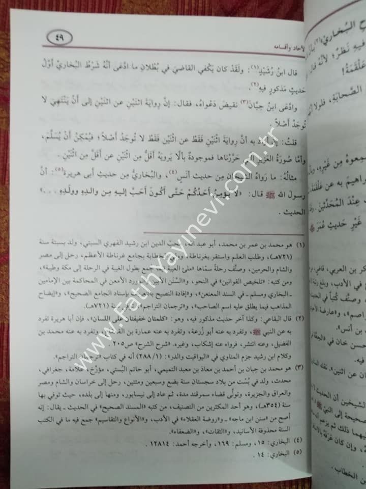 Nüzhetün-nazar fi tavdihi Nuhbetil-Fiker fi Mustalahi Ehlil-Eser - نزهة النظرفي توضيح نخبة الفكر في مصطلح أهل الآثر