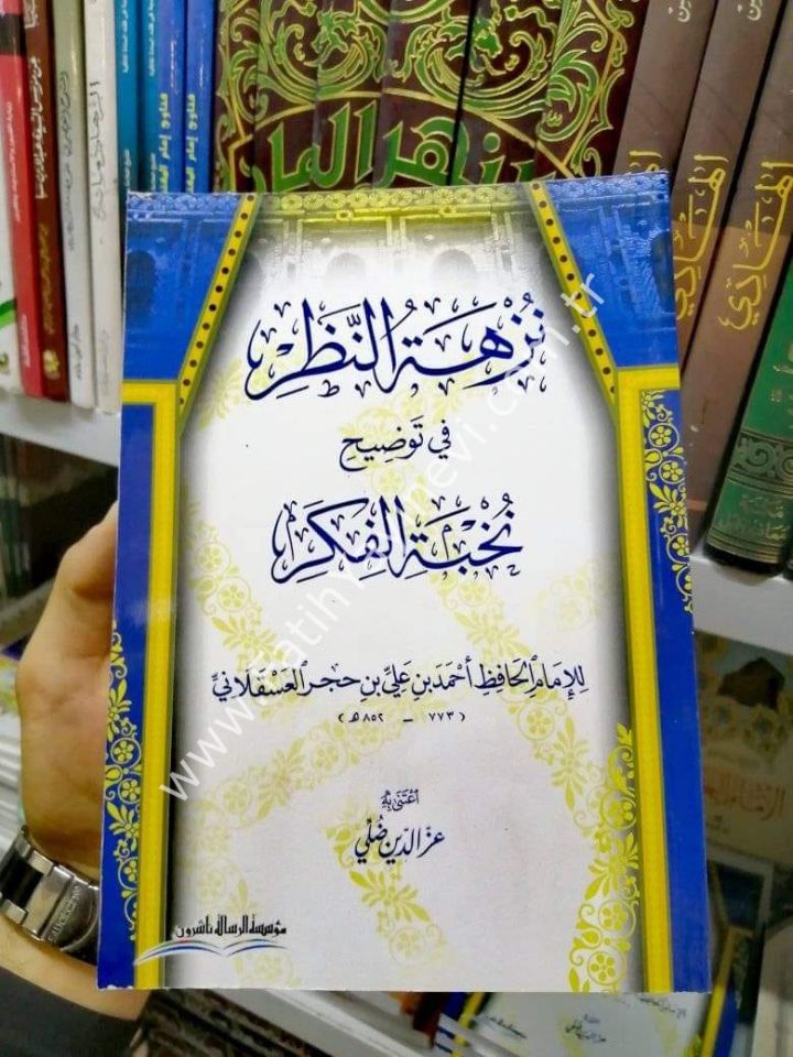 Nüzhetün-nazar fi tavdihi Nuhbetil-Fiker fi Mustalahi Ehlil-Eser - نزهة النظرفي توضيح نخبة الفكر في مصطلح أهل الآثر
