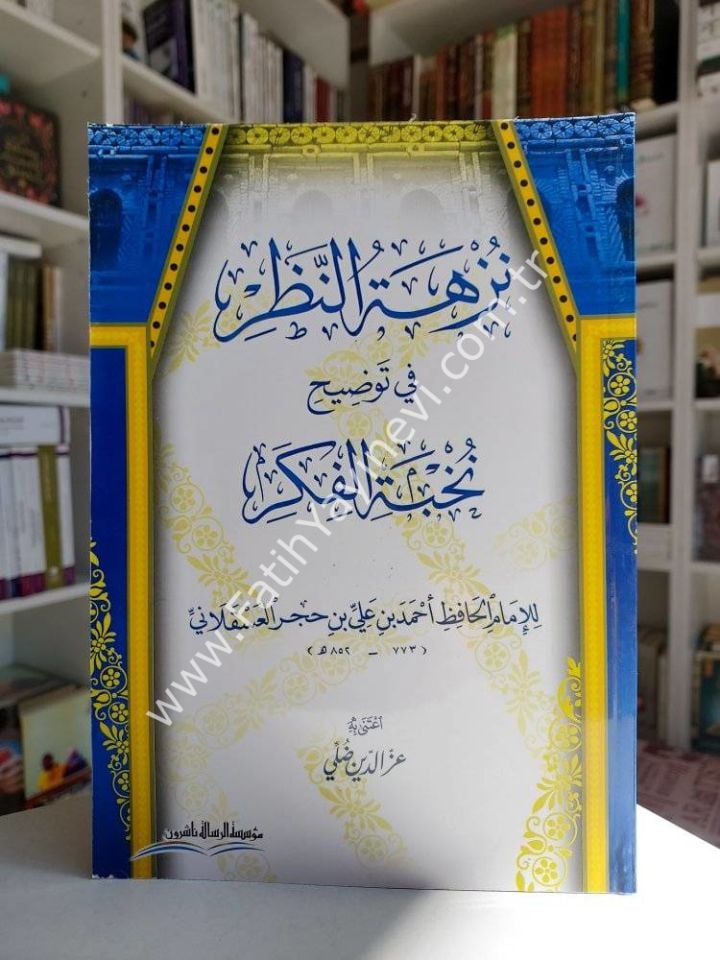 Nüzhetün-nazar fi tavdihi Nuhbetil-Fiker fi Mustalahi Ehlil-Eser - نزهة النظرفي توضيح نخبة الفكر في مصطلح أهل الآثر