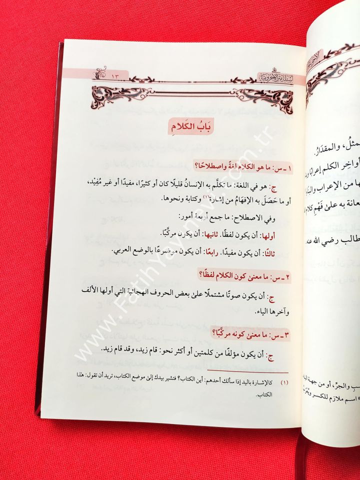 El Ecvibetül Celiyye Ale Es'ileti Metni-l Ecurrumiyye |الأجوبة الجلية على أسئلة الآجرومية