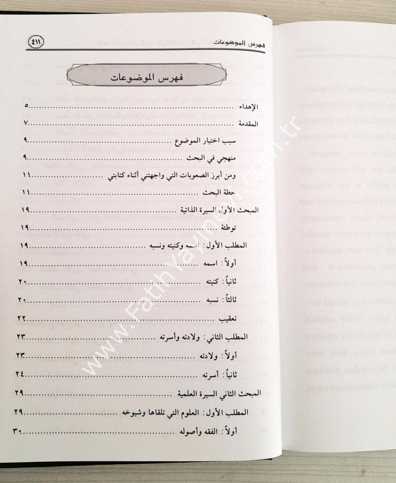 Nakdu İbn Hazm li-Arail-Mütekellimin - نقد ابن حزم لآراء المتكلمين في النبوات والسمعيات