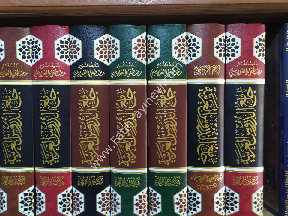 Camiü'd - Dürusi'l - Arabiyye (1-2-3) - جامع الدروس العربية