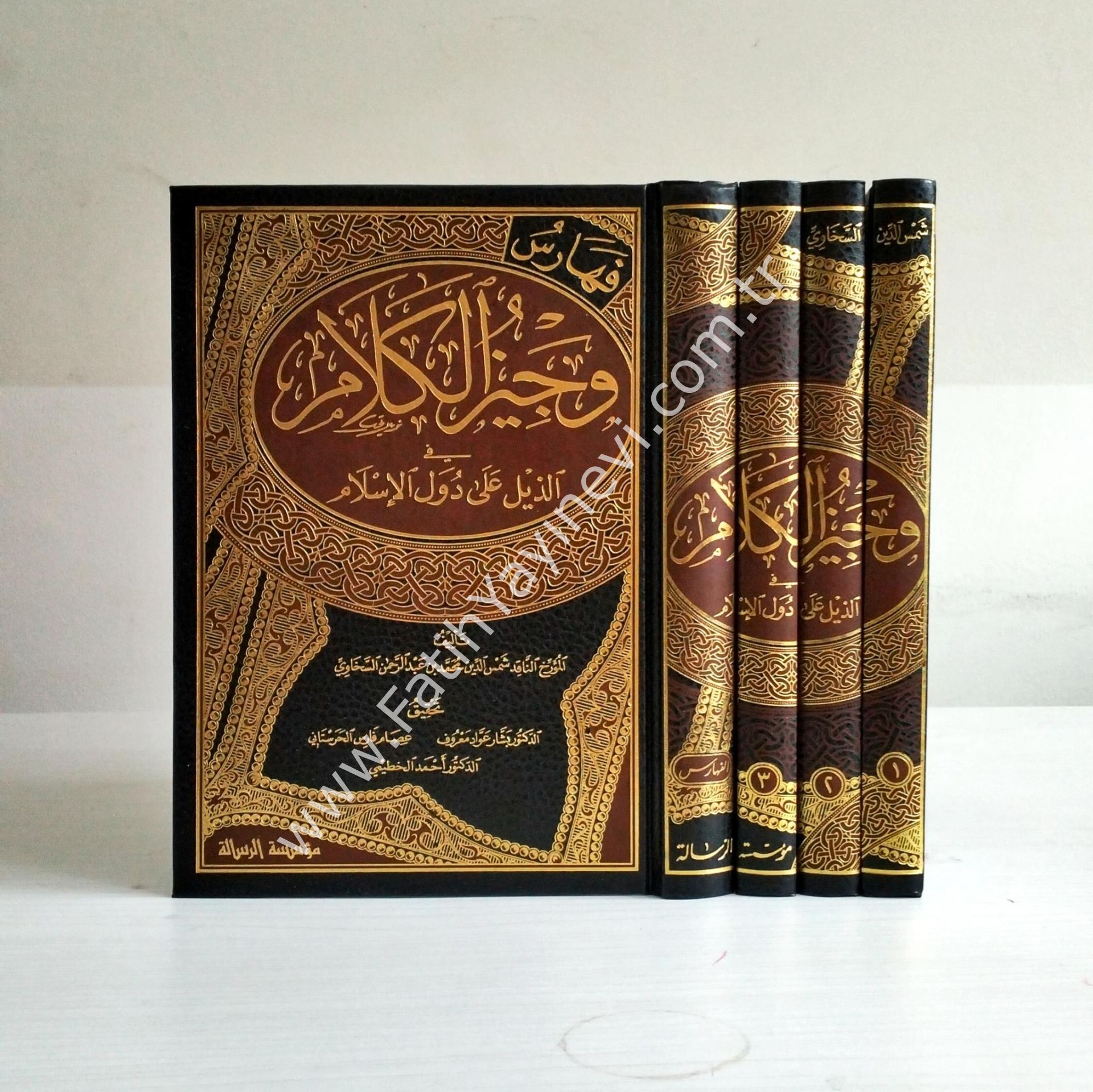 Vecizul-Kelam fiz-Zeyli ala Düvel El-İslam 1/4 - وجيز الكلام في الذيل على دول الإسلام