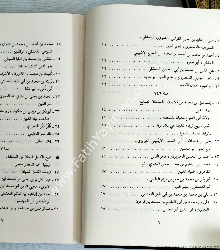 Vecizul-Kelam fiz-Zeyli ala Düvel El-İslam 1/4 - وجيز الكلام في الذيل على دول الإسلام