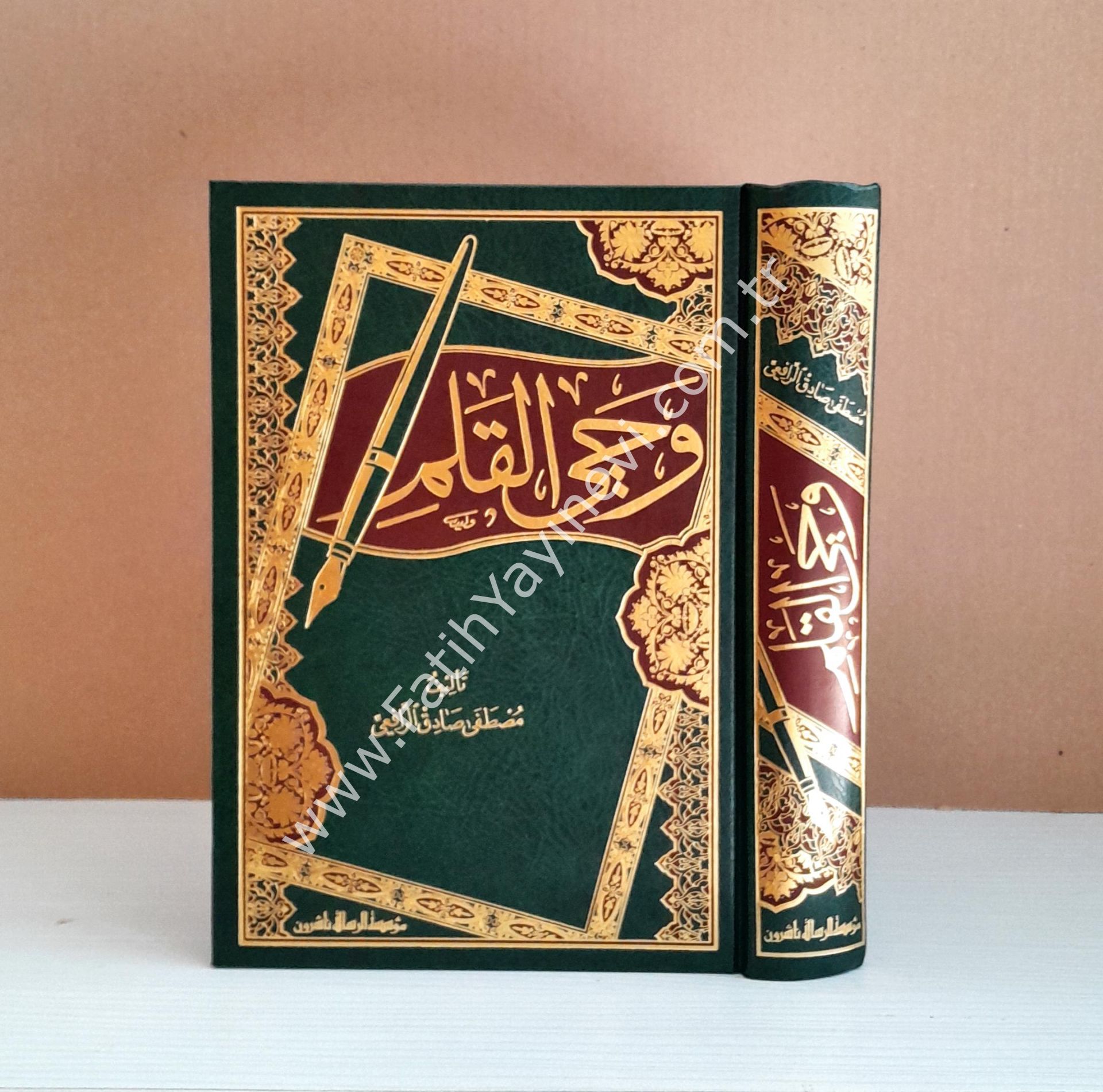 Vahyül-Kalem - وحي القلم