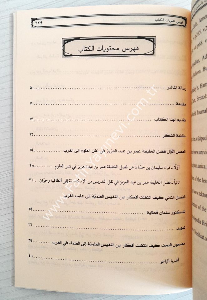 Keyfe intekalet ulumül-etıbbail-Arab vel-müslimin ila ulemail-garb - كيف انتقلت علوم الأطباء العرب والمسلمين الى علماء الغرب