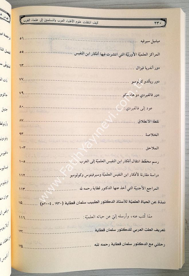 Keyfe intekalet ulumül-etıbbail-Arab vel-müslimin ila ulemail-garb - كيف انتقلت علوم الأطباء العرب والمسلمين الى علماء الغرب
