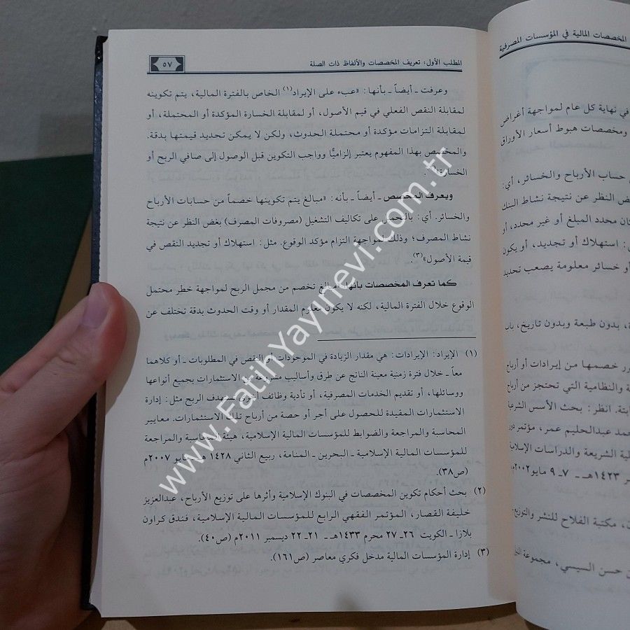 El Muhassasatu-l Maliyyeti fi-l Müesseseti-l Masrifiyyeti / المخصصات المالية في المؤسسات المصرفية الإسلامية