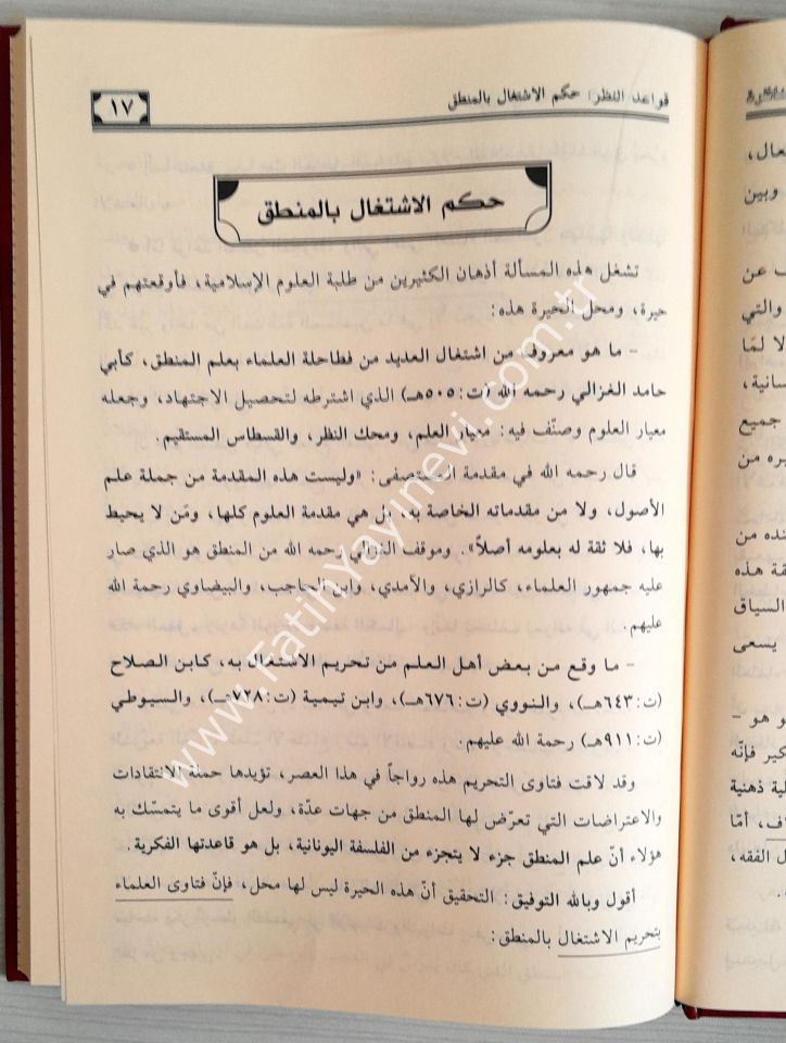 el-Müyesser fi kavaidin-nazar vel-münazara - الميسر في قواعد النظر والمناظرة
