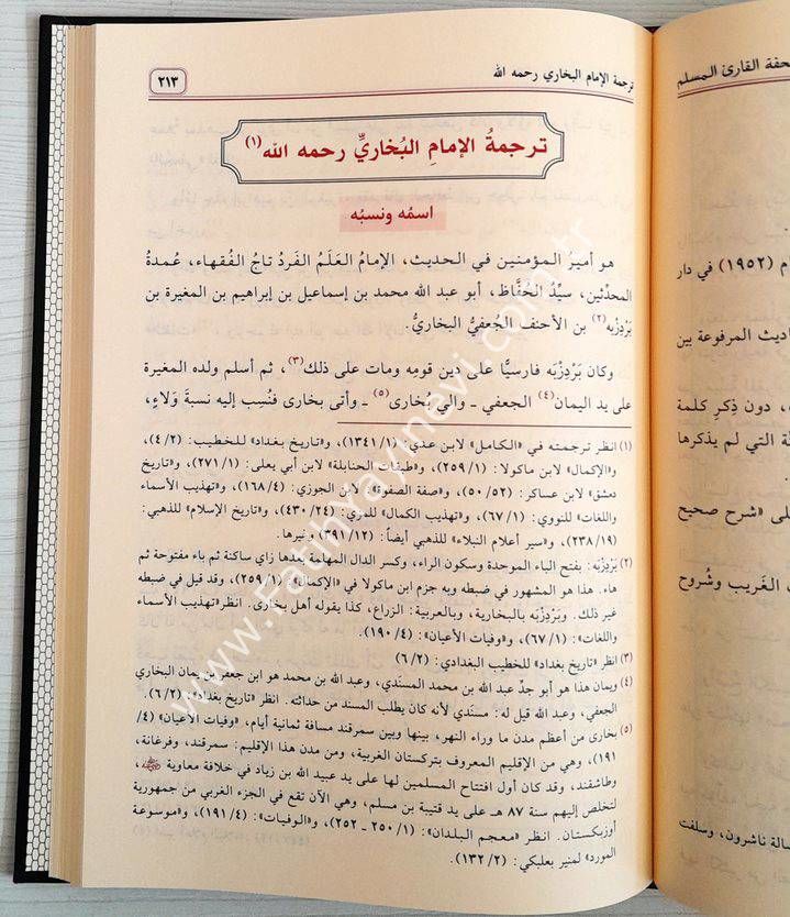 El-Hazainüs-Seniyye min Meşahiril-Kütübil-Fıkhiyye li-Eimmetinal-Fukahaiş-Şafiiyye - الخزائن السنية من مشاهير الكتب الفقهية لأئمة الفقهاء الشافعية