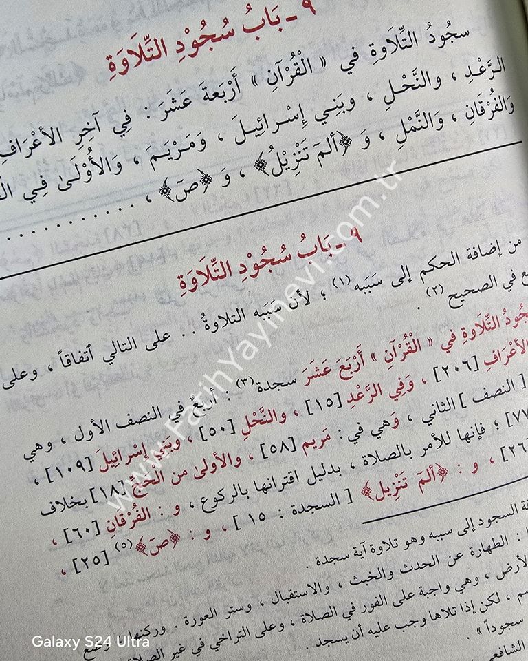 El Lübab fi Şerhil Kitab (Yeni Baskı) - اللباب في شرح الكتاب