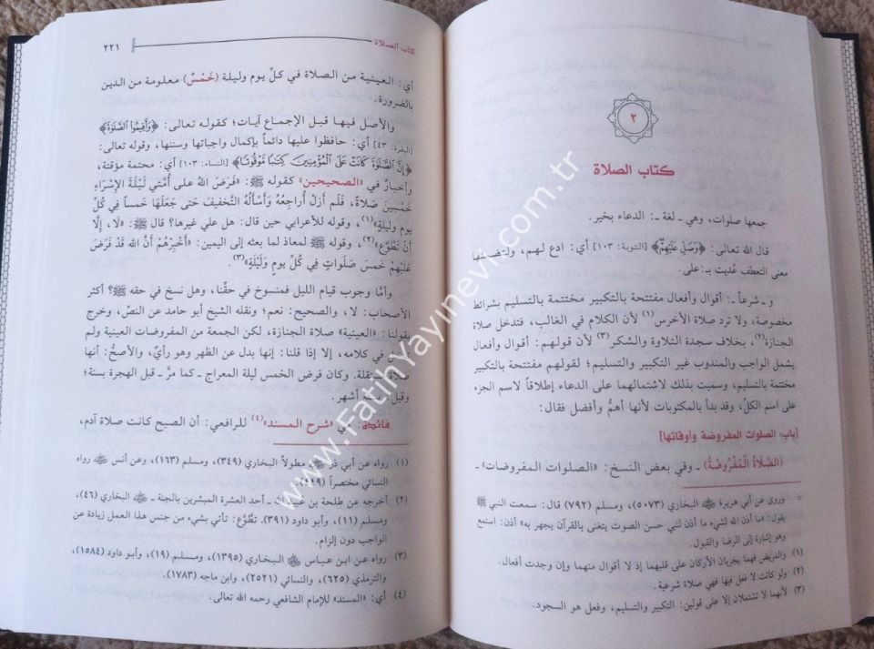 El İkna fi Halli Elfazi Ebi Şüca' - الإقناع في حل ألفاظ أبي شجاع