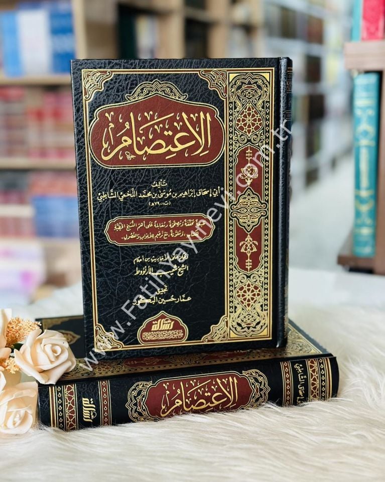 El İtisam İmam Şatibi Arapça - الاعتصام