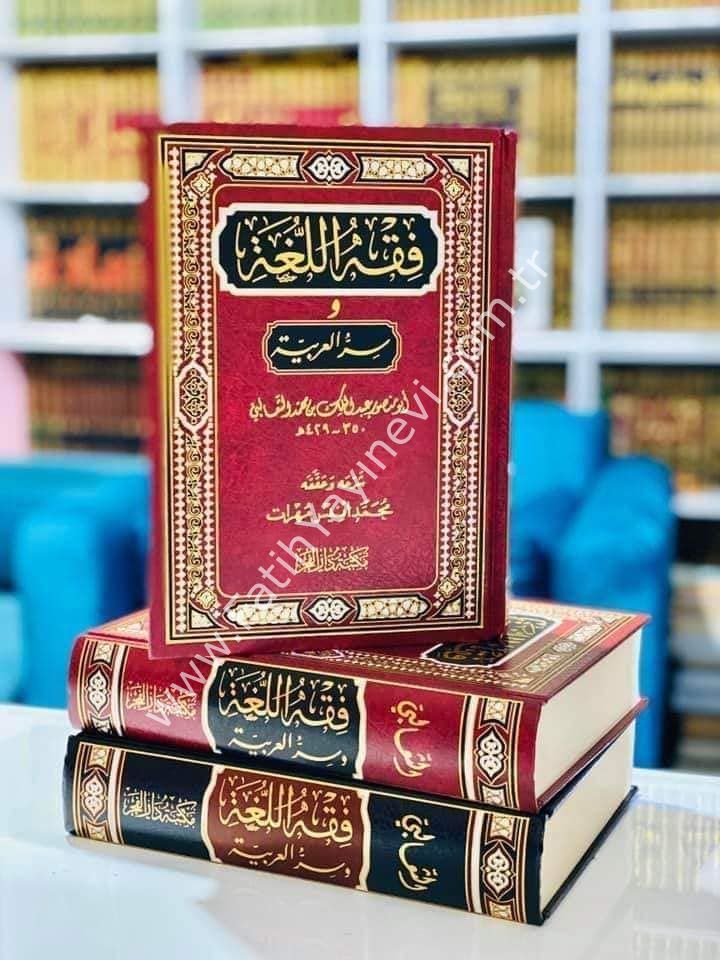 Fıkhül-Luğa ve Sırrül-Arabiyye - فقه اللغة وسر العربية