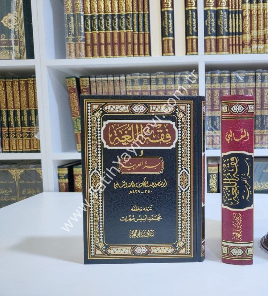 Fıkhül-Luğa ve Sırrül-Arabiyye - فقه اللغة وسر العربية