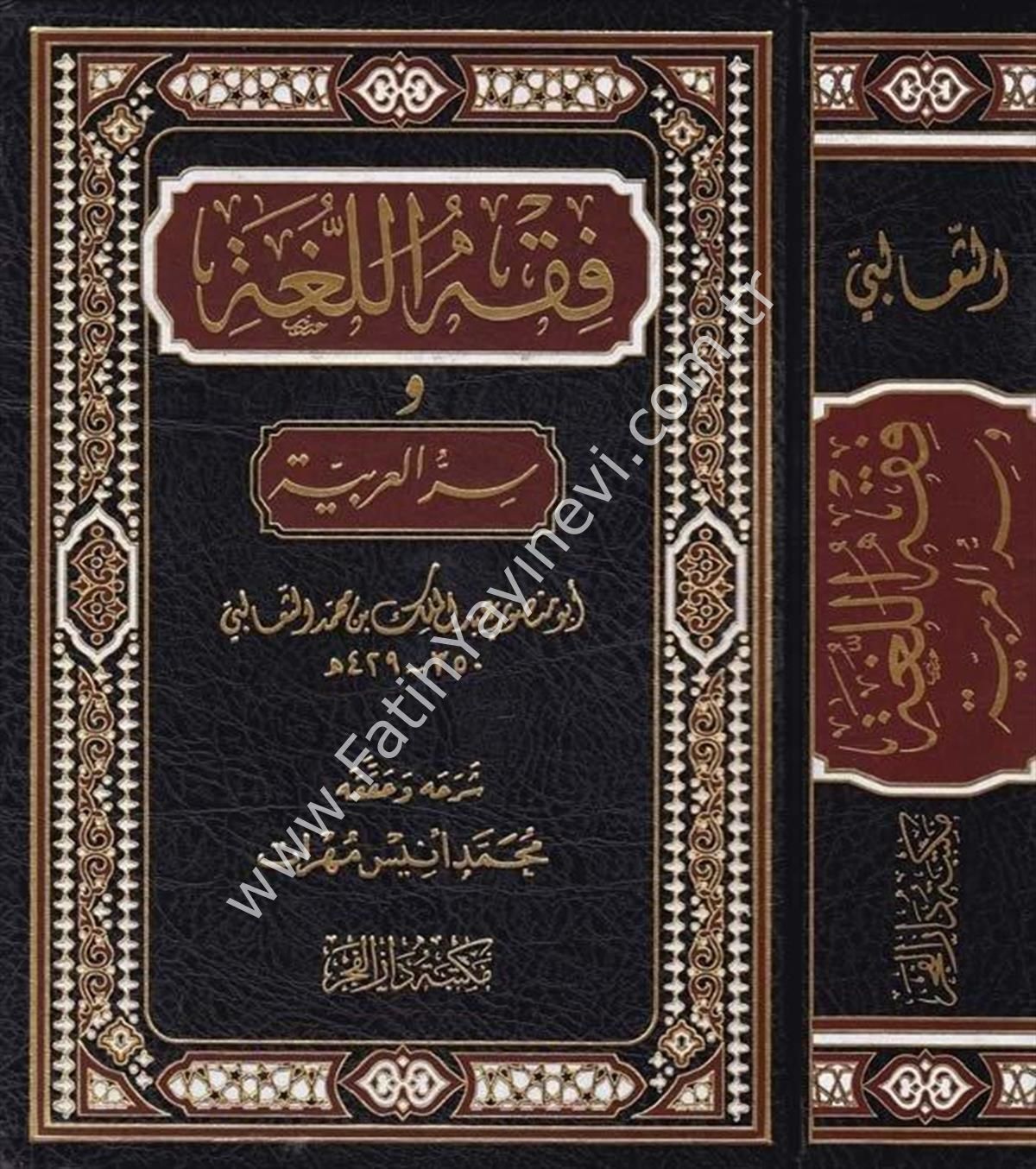 Fıkhül-Luğa ve Sırrül-Arabiyye - فقه اللغة وسر العربية