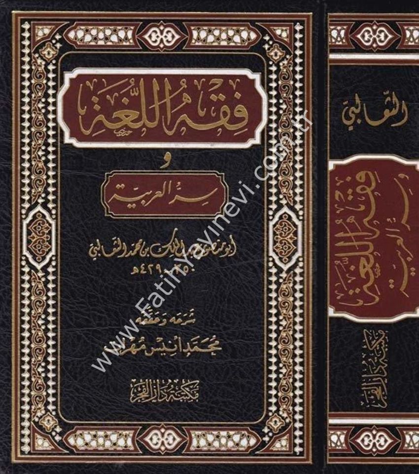Fıkhül-Luğa ve Sırrül-Arabiyye - فقه اللغة وسر العربية