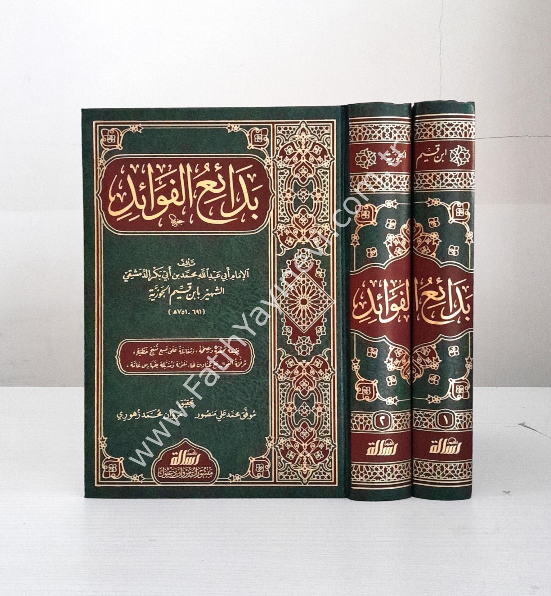 بدائع الفوائد 1/2 / Bedai'u-l Fevaid